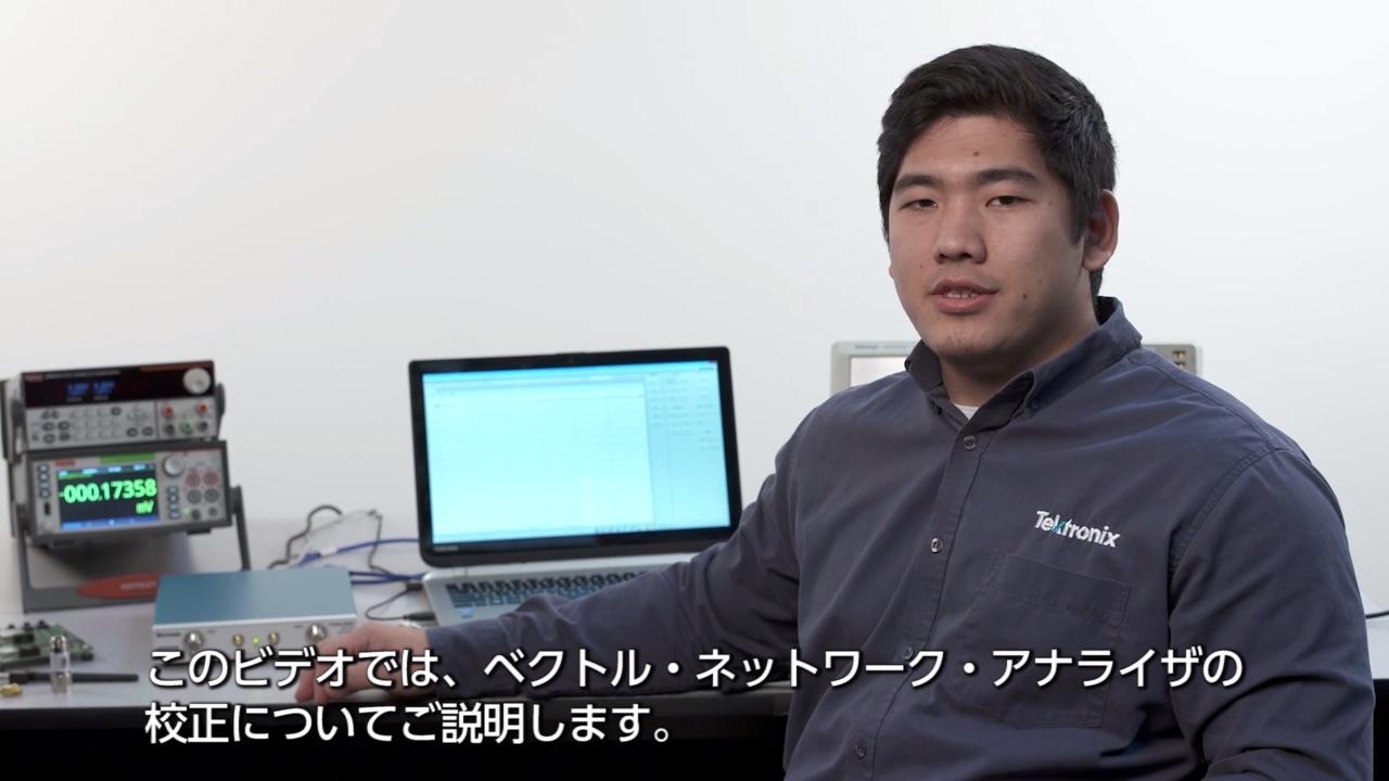 How to Calibrate the TTR500 Vector Network Analyzer