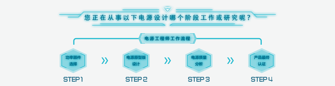 cn_pc_power-workflow_main