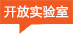 2018泰克实验室开放日